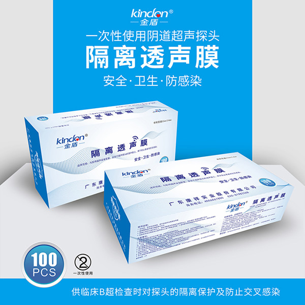金盾陰道超聲專用隔離透聲膜，超聲探頭套 