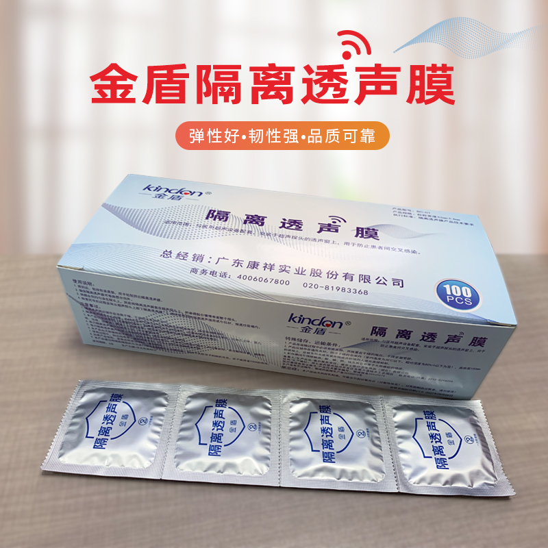 金盾陰道超聲專用隔離透聲膜，超聲探頭套 B超探頭隔離透聲膜 陰超探頭套(B超套)