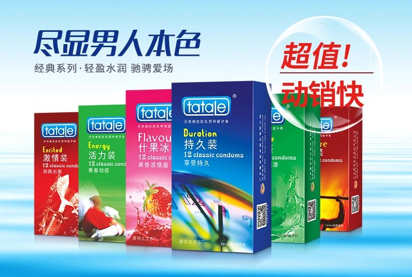 上海百貨會倒計時，計生用品的商機千萬要抓住10.jpg