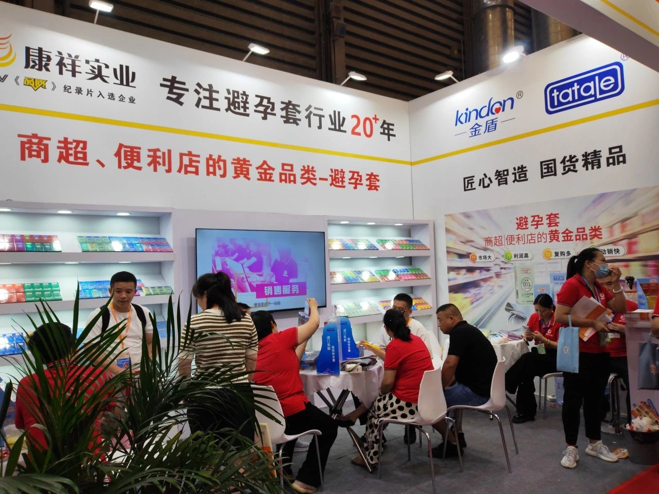 【展會(huì)回顧】上海百貨會(huì)最獨(dú)特的產(chǎn)品，避孕套成百貨商超新的利潤(rùn)增長(zhǎng)點(diǎn)！5.jpg