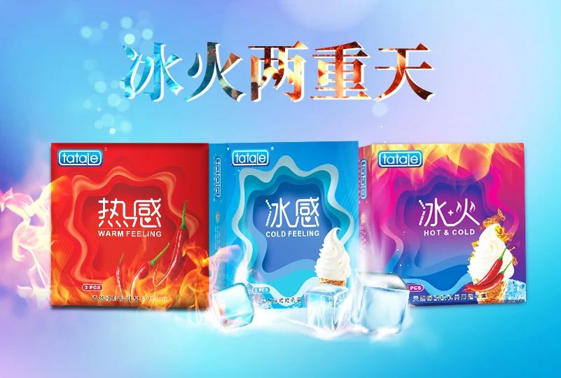武漢國(guó)藥會(huì)，避孕套是不可忽視的黃金產(chǎn)品12.jpg