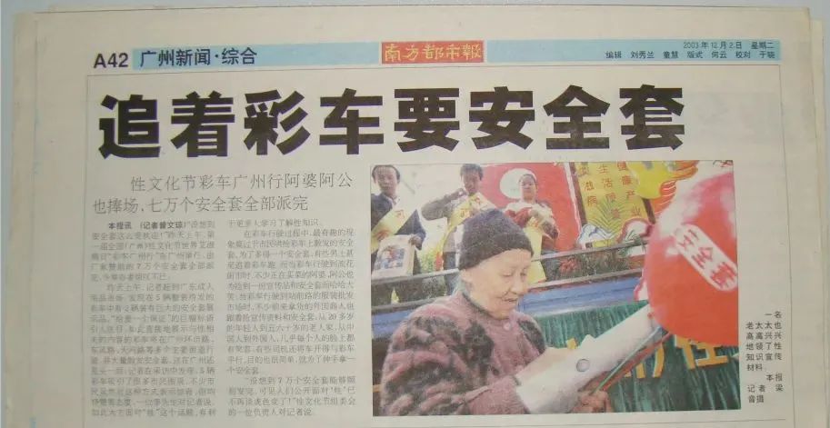 世界艾滋病日康祥避孕套為愛而生，讓艾遠離.jpg