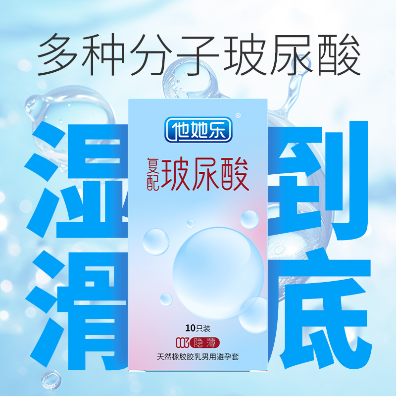 什么是復(fù)配玻尿酸？和普通玻尿酸有什么區(qū)別4.png