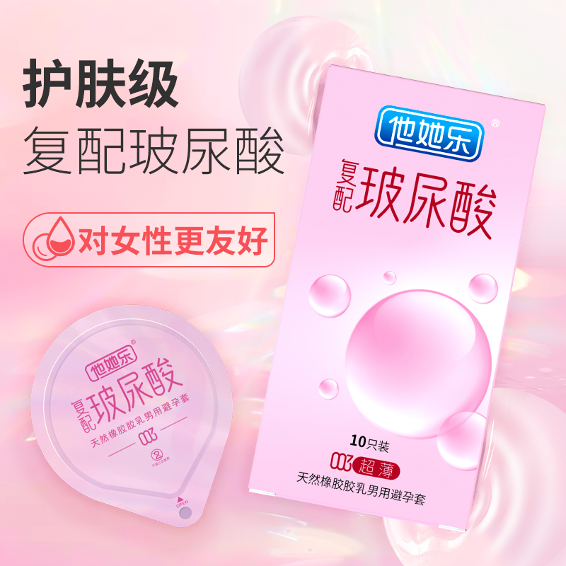 避孕套藥店渠道市場前景如何，看看DeepSeek的看法6.png