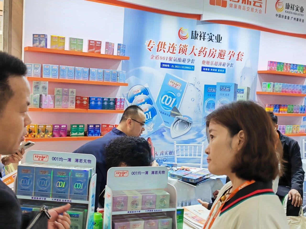 避孕套藥店渠道市場前景如何，看看DeepSeek的看法9.jpg