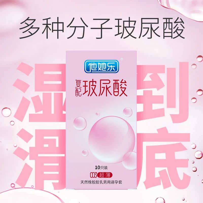 當“復(fù)配玻尿酸”遇上避孕套，年輕女性為何瘋狂種草2.jpg