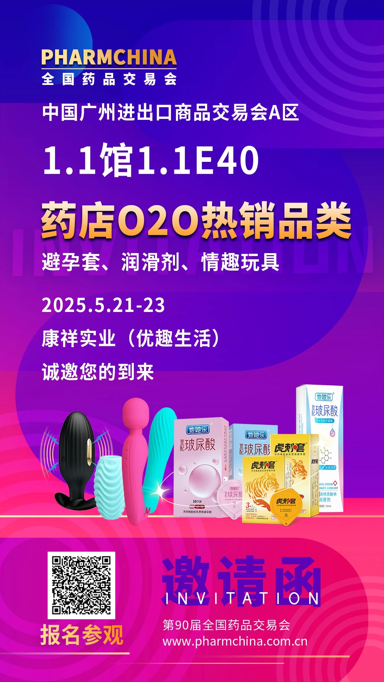 2025從京東美團之爭看藥店未來，這些品類值得關(guān)注6.jpg
