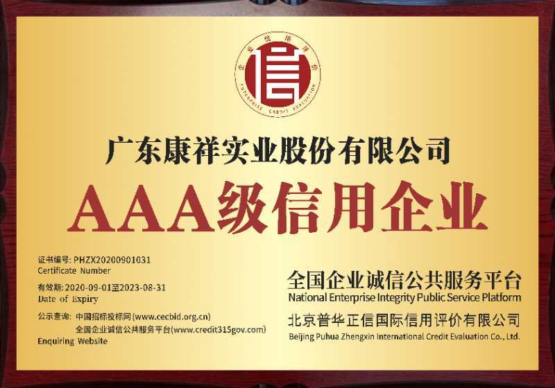 事關(guān)“錢”途，值得一來！廣東康祥實(shí)業(yè)與您相約第83屆國藥會(圖10)
