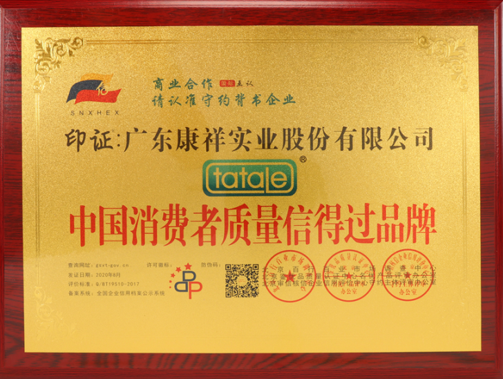 事關(guān)“錢”途，值得一來！廣東康祥實(shí)業(yè)與您相約第83屆國藥會(圖12)