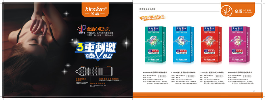 避孕套進貨，金盾tatale品牌，康祥安全套廠家直供！(圖1)