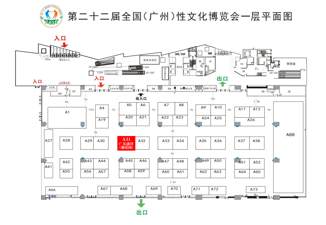 定了！2020中國(廣州)性文化節(jié)即將開幕(圖16)