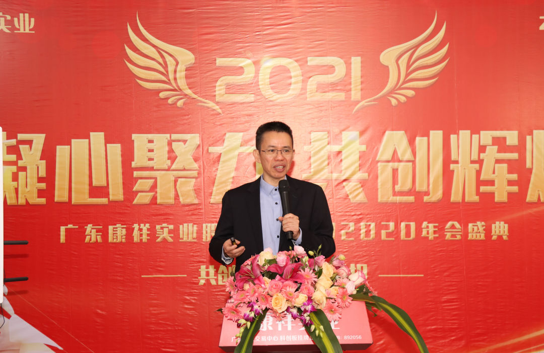康祥年會 | 凝心聚力，犇騰不息！(圖3)