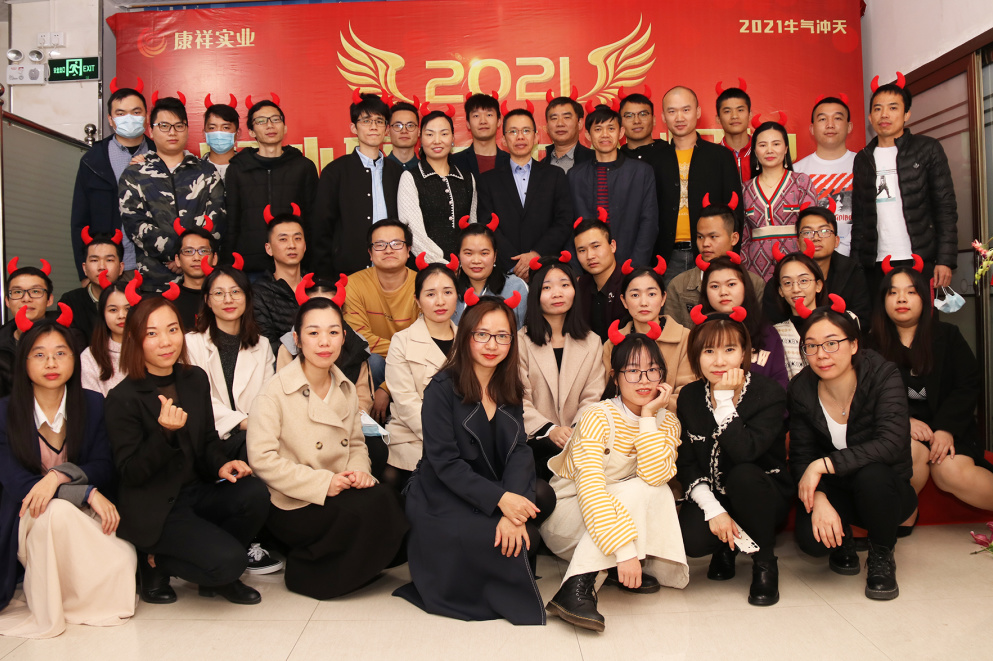 康祥年會 | 凝心聚力，犇騰不息！(圖16)