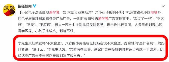 “爸爸，什么是避孕套？”(圖3)