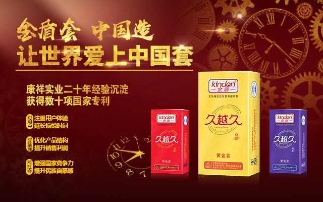想開個(gè)網(wǎng)店賣避孕套，怎么找貨源？需要什么資質(zhì)(圖1)