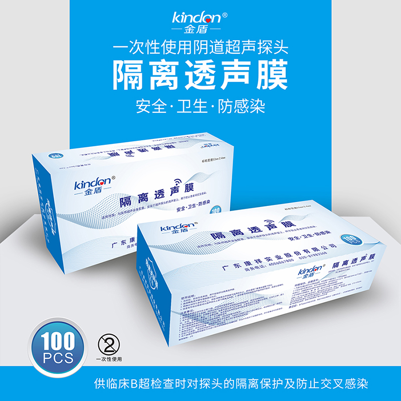 陰道超聲專用隔離透聲膜，超聲探頭套 B超探頭隔離透聲膜 陰超探頭套(B超套)(圖2)