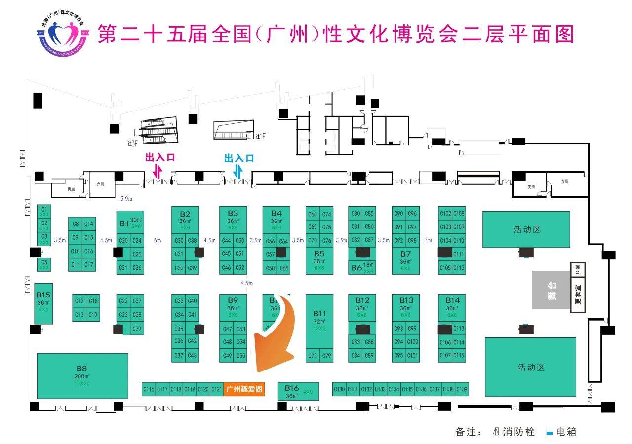 2023年11月3日廣州舉行第二十五屆全國(guó)性文化節(jié)門票多少錢？(圖2)