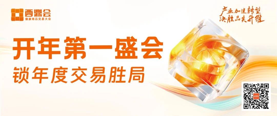 廣東康祥實業(yè)赴2024西鼎盛會，打響交易當頭炮！(圖8)