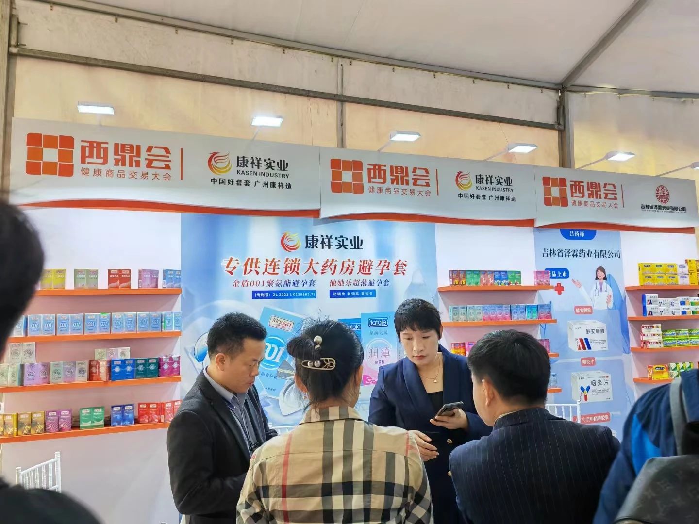 海南西鼎會成功落下帷幕，康祥與多家醫(yī)藥連鎖企業(yè)達成合作5.jpg